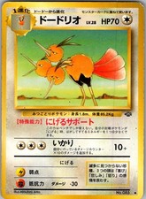Dodrio NO. 085 Uncommon Jungle Pokemon Japanese Near Mint