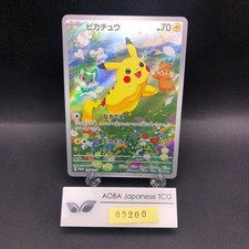 アドバンスジェネレーション ピカチュウ クリアカード 07 フォレストタイプ Pikachu #218/SV-P Prices | Pokemon Japanese Promo | Pokemon Cards