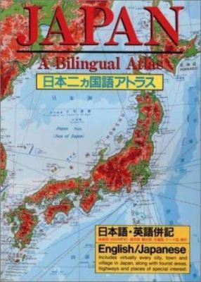 Japan: A Bilingual Atlas - Nihon Nikakokugo Atorasu, Kodansha International Ltd.