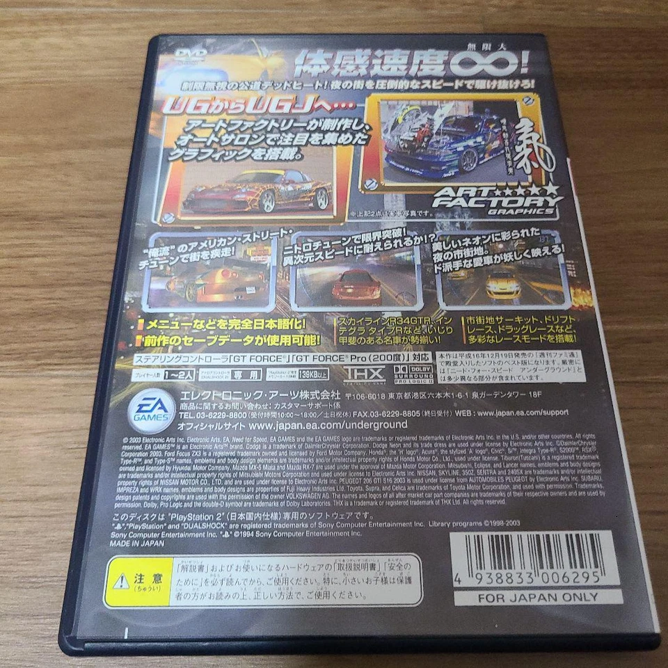 Need for Speed Underground J PS2 Soft racing game one-of-a-kind w/Case - Image 2 of 3