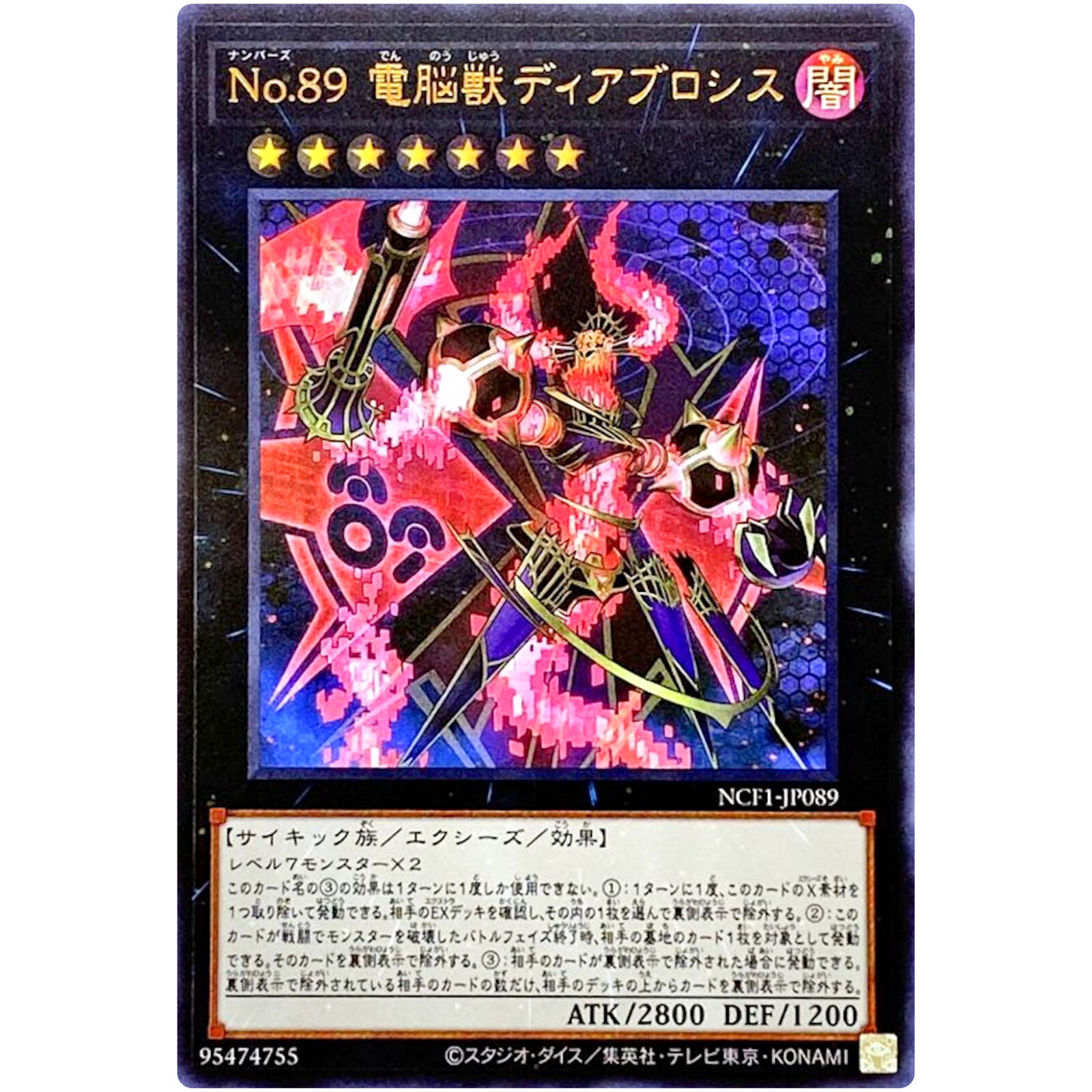 Yu-Gi-Oh Ultimate Rare SANO-JP089/Number 89: Diablosis the Mind