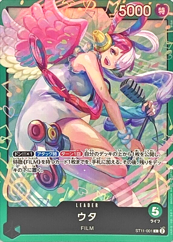 Uta ST11-001 L Start Deck (Green Uta) ST16 ONE PIECE Card