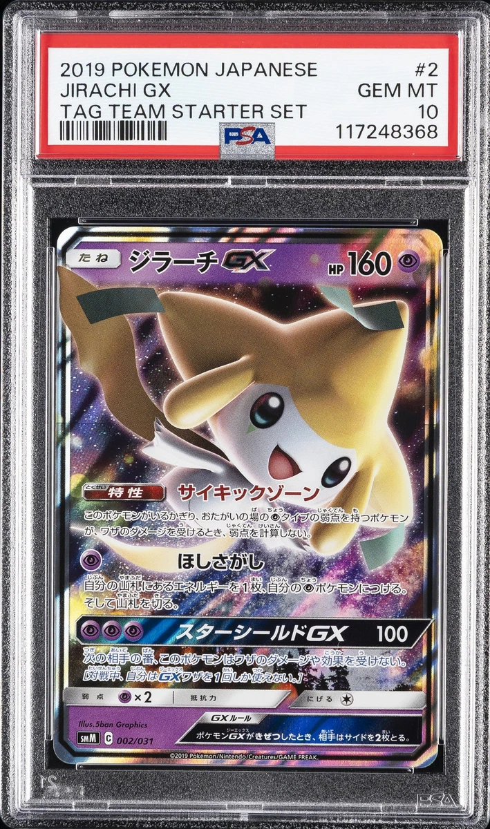 Jirachi GX 002/031 Smm: Tag Team GX Starter Sets for sale | eBay