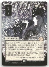 Ad Nauseam [Foil] #25 Prices | Magic Secrets of Strixhaven