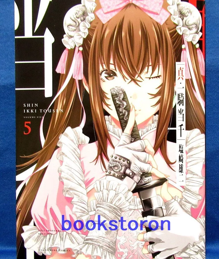 Shin Ikkitousen Manga ( Used )