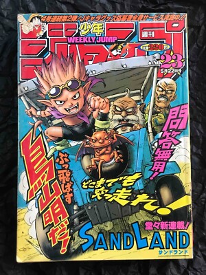 週刊少年ジャンプ 2000年23号 SAND LAND Sand Land Manga Set Weekly Jump 2000 Vol.23 & 25 Front Color Page