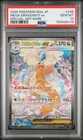 2025 POKEMON JAPANESE M2A-MEGA DREAM EX ART RARE MEGA DRAGONITE EX PSA 10