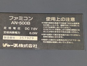 Sharp Twin Famicom AN-500B Black/Red | New Belt | Fully Tested 5 Games