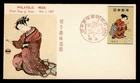 DR WHO 1957 JAPAN FDC PHILATELIC WEEK R82709