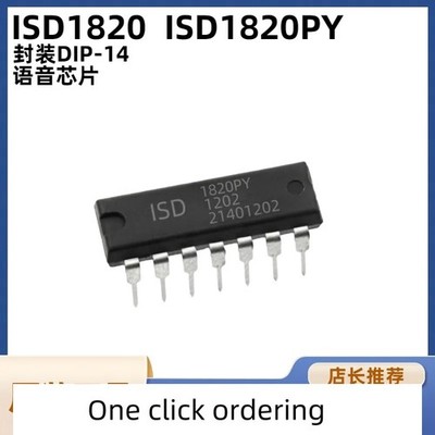 10 piece set ISD1820 ISD1820PY package DIP-14 voice chip