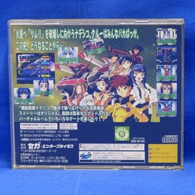 Incredible Toons &ndash; Friends &ndash; Martian Successor Nadesico &ndash; 38 FROM JAPAN YOKOHAMA