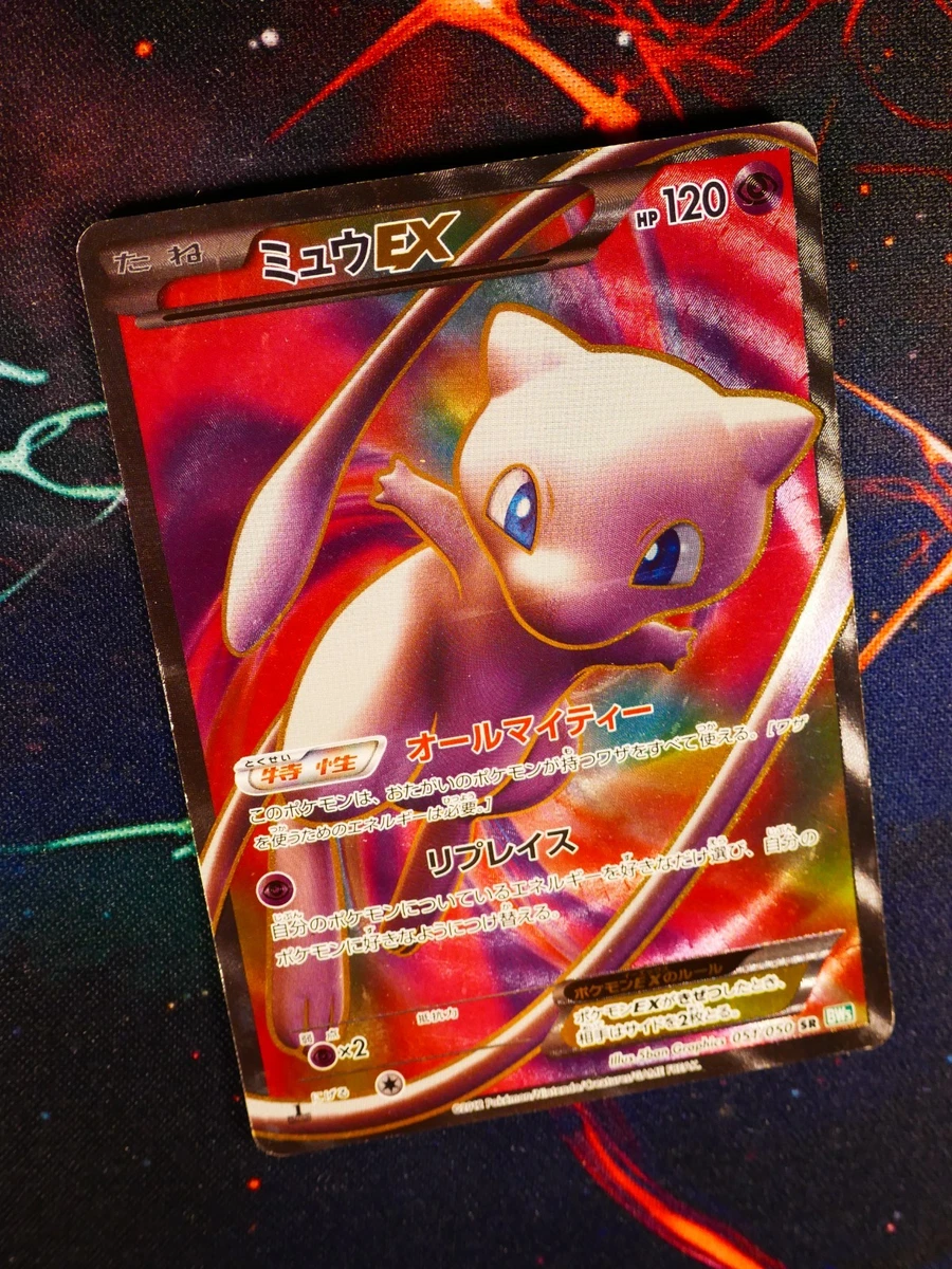 Pokémon Mew Individual Trading Card Games Pokémon TCG in Japanese