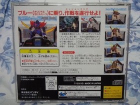 Kidou Senshi Gundam Gaiden II Aoi wo Uketsugu Mono Sega Saturn NTSC-J Japan