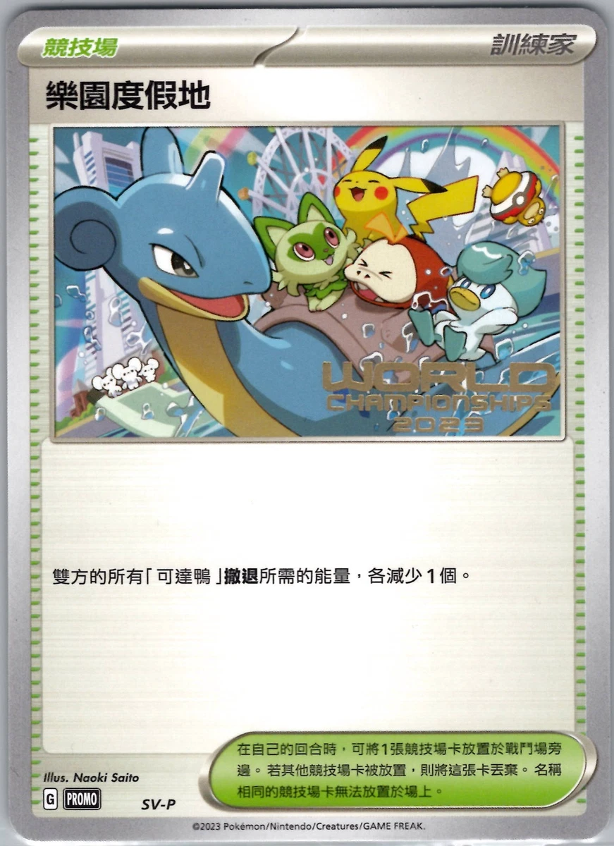 Paradise Resort Pokémon TCG Cards for sale | eBay