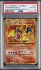 2021 POKEMON JAPANESE PROMO PACK 25TH ANNIVERSARY EDITION CHARIZARD-HOLO PSA 10
