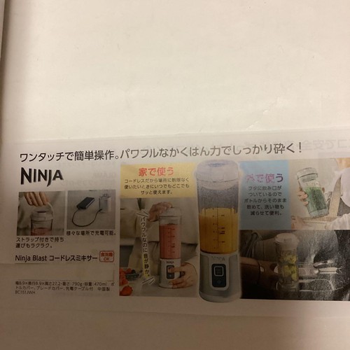 SharkNinja TWISTi Blender SS151J 1100W Dishwasher Safe - New in Box - Picture 5 of 5