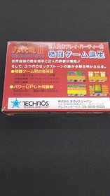 Famicom Software Model Double Dragon 3 Technos FIE00