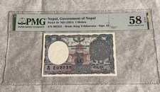 PMG Graded nepal goverment Pick#1b ND(1951) 1 mohru Watermark : king Tribhuvana