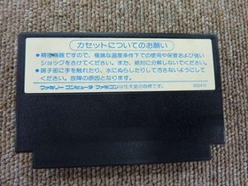 Famicom Software Model Great Tank Snk FIH80