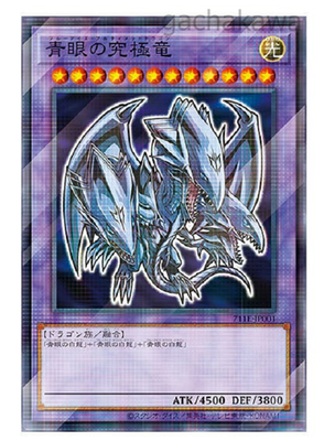 Yu-GI-OH Yugioh Seven Eleven Hi-Chew Blue Eyes White Dragon Promo