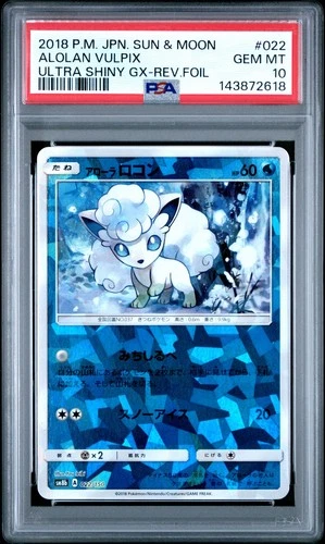 PSA 10 Alolan Vulpix 022/150 Ultra Shiny GX Cracked Ice Holo Graded Pokemon Card