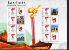CHINA 2008 北京奧運 Beijing Olympic Village  Special Stamp S/S 個性化 Torch Relay 井崗山