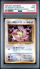 1999 POKEMON JPN CD PROMO MEOWTH'S PARTY #52 TEAM ROCKET'S MEOWTH PSA 9
