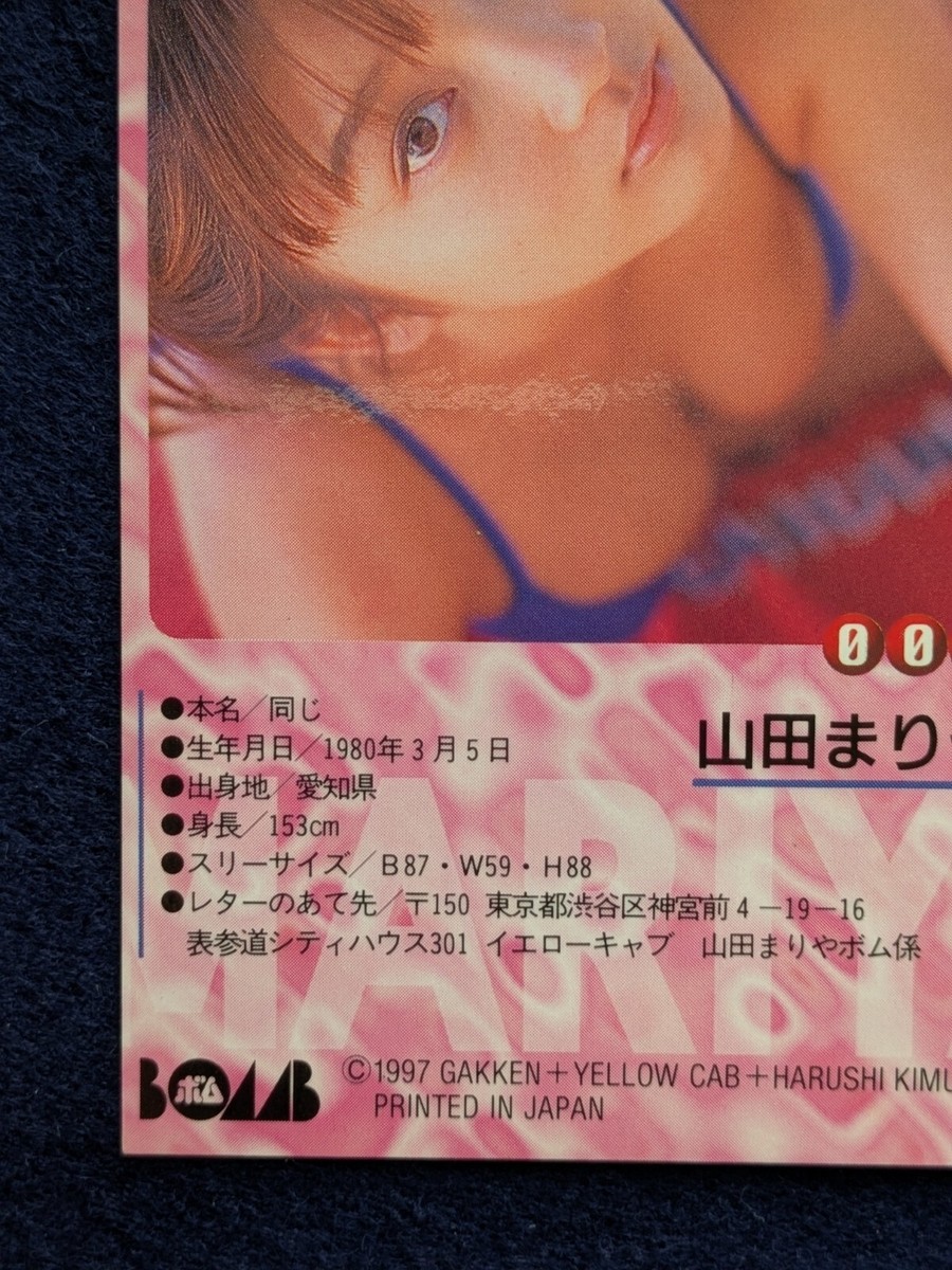 MARIYA YAMADA BOMB CARD '97 GAKKEN 1997 No.002 Japanese Idol TCG