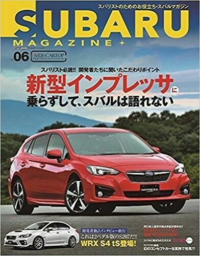 Subaru Magazine 06 Japanese Car Magazine Japan Book Wrx Sti S4 Ts For Sale Online Ebay