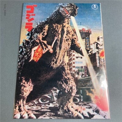 Godzilla 1954 Movie Brochure Reprint Edition & 70th Mini File Folder TOHO