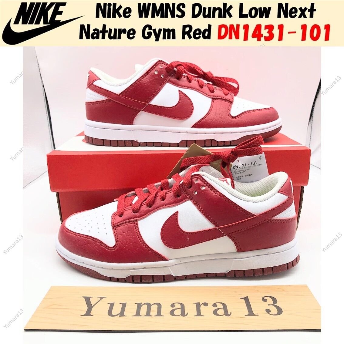 Nike WMNS Dunk Low Next Nature Gym Red DN1431-101 US 5-15 Nike WMNS Dunk Low Next Nature Gym Red DN1431-101 US 5-15