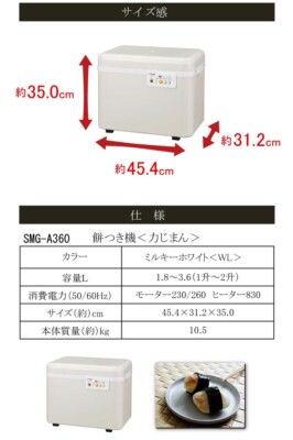 Machine à gâteau de riz Tiger SMJ-B181-WL Mochi Maker 1,8 L