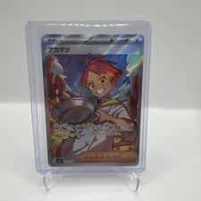 Crispin 123/102 Sv7: Stellar Miracle Holo (Japanese) for sale