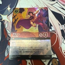 Enchanted Aladdin: The Outlaw Hero Lorcana - Disney