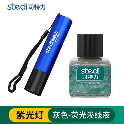 Stedi 365nm UV Light + Fluorescent Color Panel Liner Set 40g for Model Coloring - Picture 17 of 17