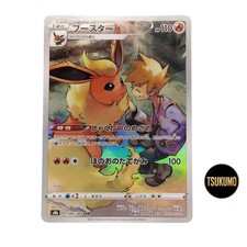 Preços de Flareon #188 | Pokemon Japanese VMAX Climax | Cartas de