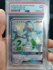 Mewtwo GX SSR 219/150 SM8b Sun & Moon Pokemon Card Japanese