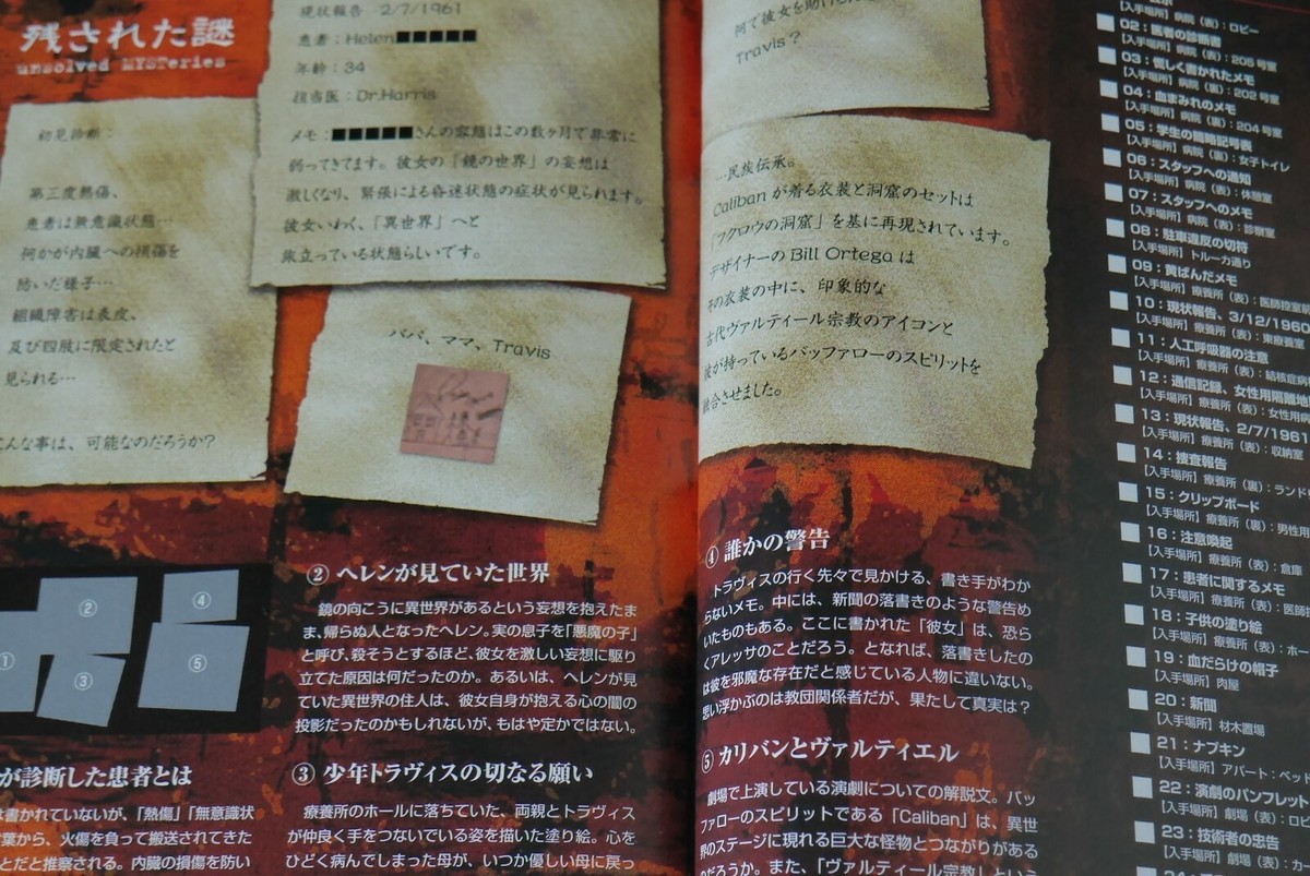 Silent Hill Origins Official Guide Book Konami Silent Hill Zero