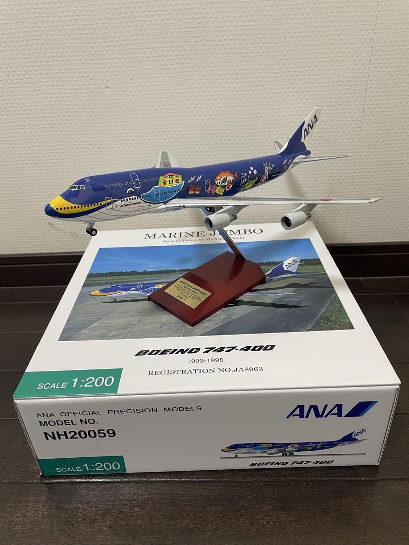 ANA B747-400D Marine Jumbo Model Plane 1:200 Rare Special ANA B747-400D Marine Jumbo Model Plane 1:200 Rare Special