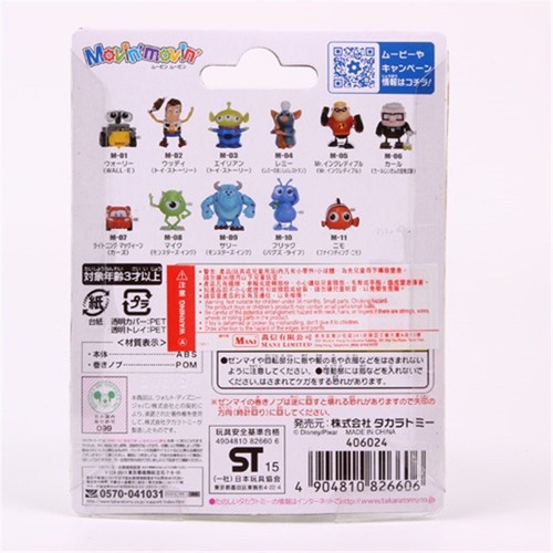 JAPAN TOMY WINDUP MOVIN MOVIN FIGURE DISNEY CARS WOODY MIKE MR. INCREDIBLE NEMO - Picture 5 of 10