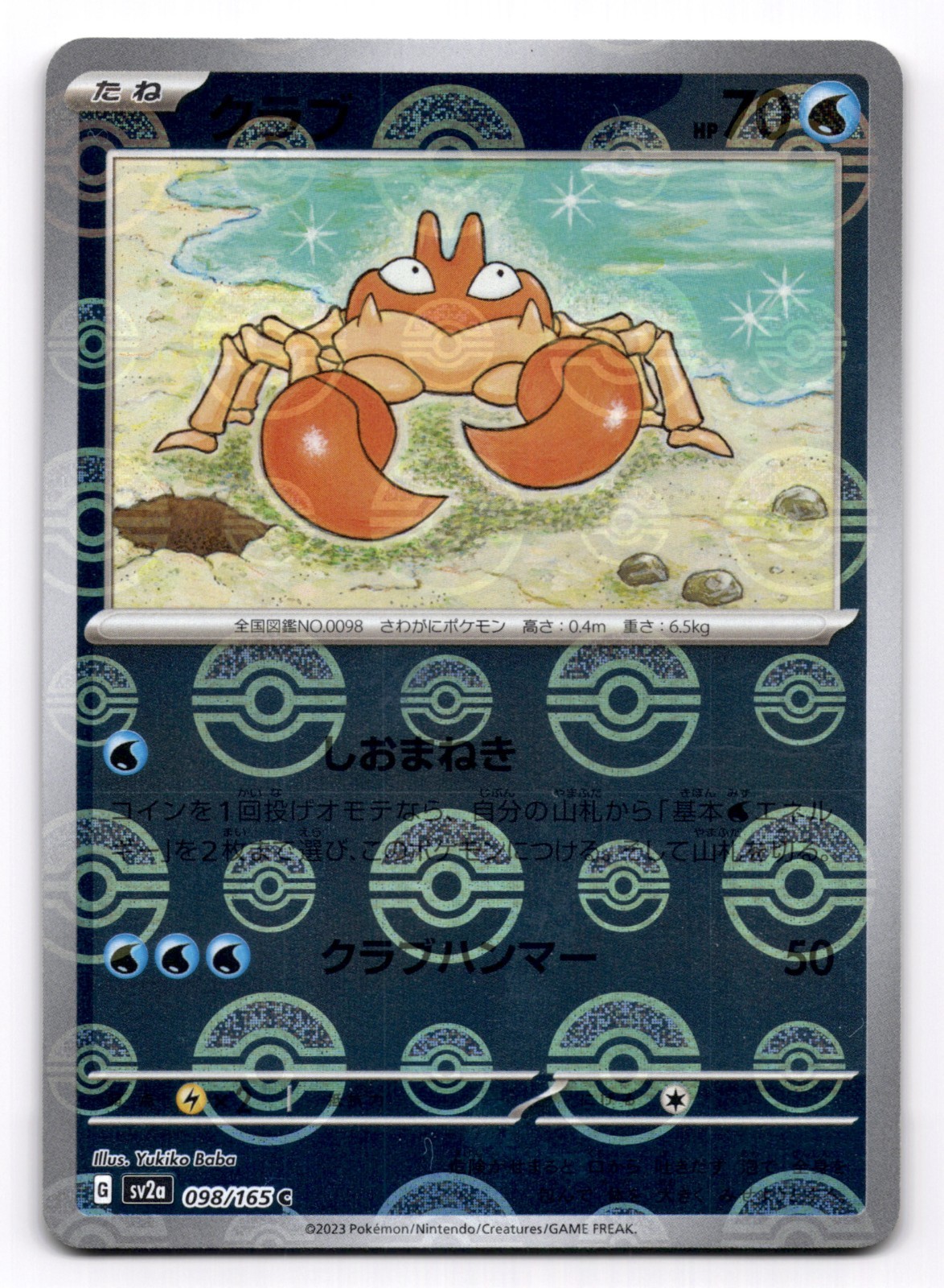 Krabby 098/165 Near Mint Pokeball Reverse Holo 151 Japanese Pokemon SV2a 2023