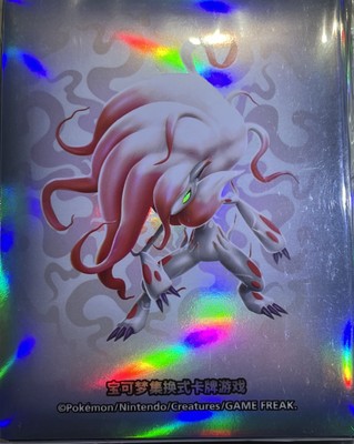 Pokemon Simplified Chinese Hisuian Zoroark 2024 Hefei Super League exclusive .