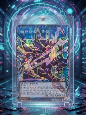 Decode Talker Integration Yu Gi Oh! NM-MT