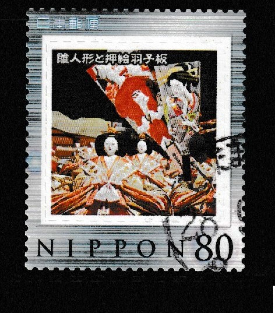 JAPAN [Frame] stamps commemorative Japanese used prefecture R452
