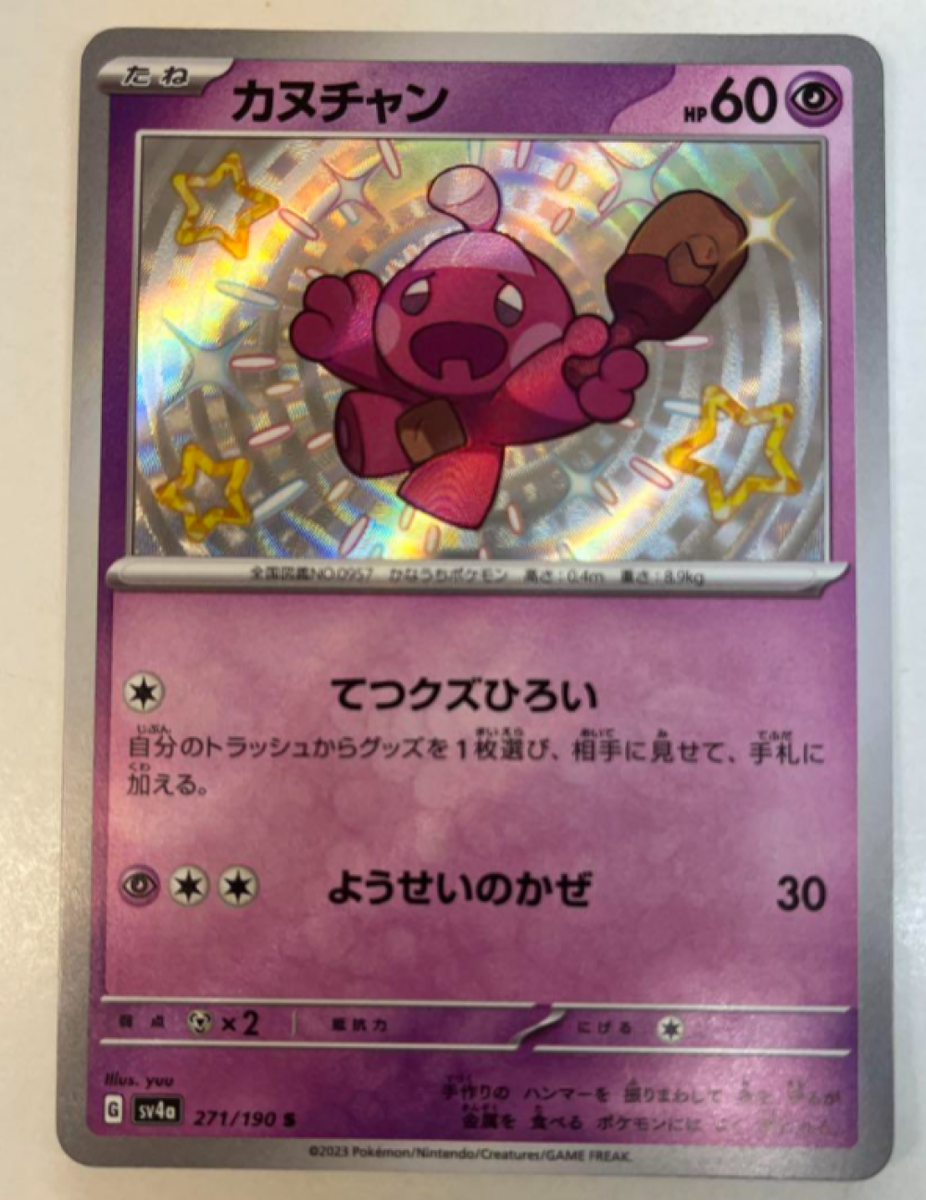 make pokemon card online Boîte scellée Pokémon Écarlate Violet Trésoribilité des Maîtres en Français main image 1