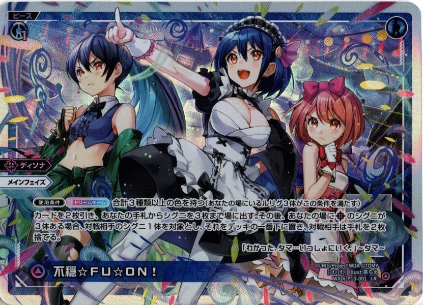 Wixoss TCG Unrest☆FU☆ON! [WXDi_P13-001LR] JAPANESE | eBay