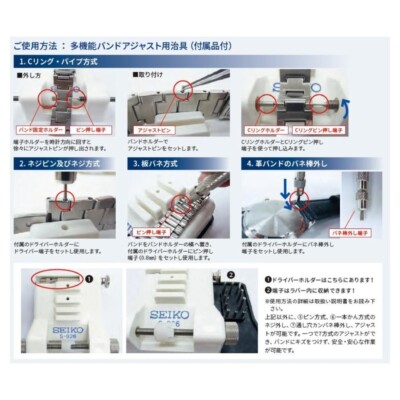 Genuine SEIKO S-926 Multiple Watch Band Sizing Tool Link Removal