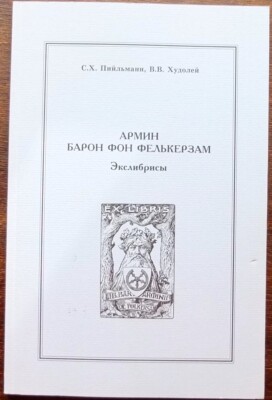 Armin Baron Von Foelkersam Exlibris by Piilmann Russia Book Only 500 Copies