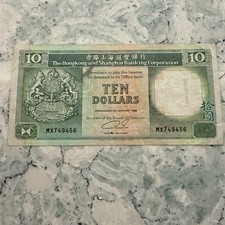 Hong Kong $10 Ten Dollar Currency Note Bill Paper Money Bank Of Shanghai 1992
