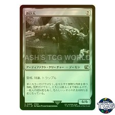 Iron Giant C Foil 260 FINAL FANTASY MTG Japanese